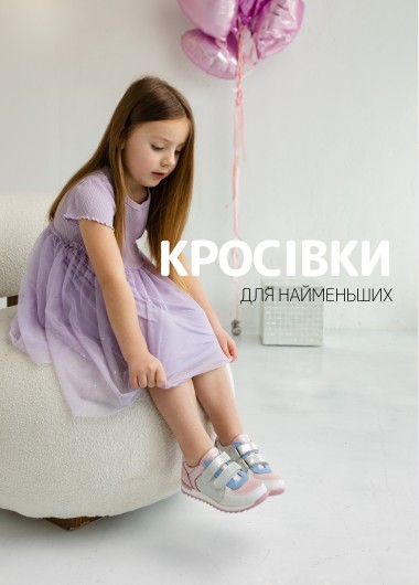  | Kinder Moda