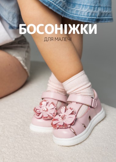  | Kinder Moda
