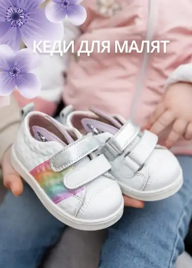 Kinder Moda | Kinder Moda