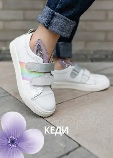 Kinder Moda | Kinder Moda