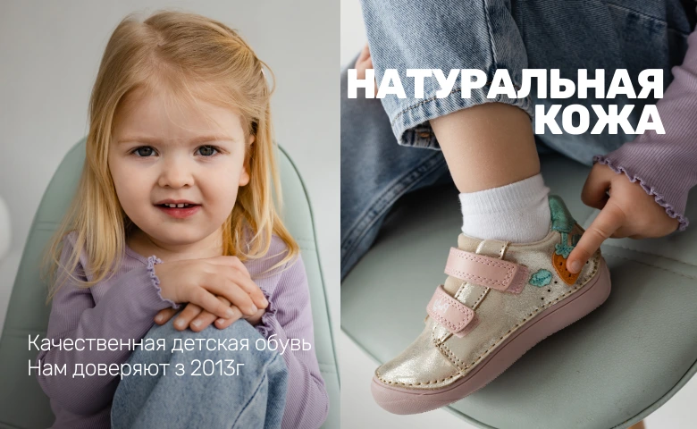 Kinder Moda | Kinder Moda
