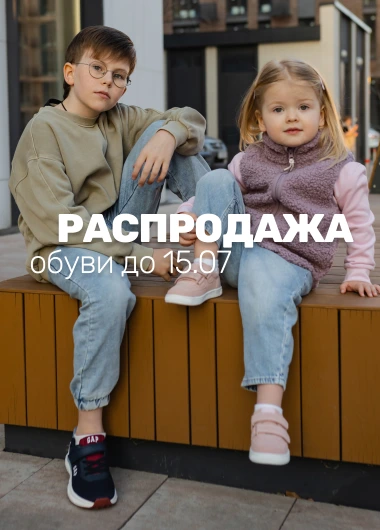 Kinder Moda | Kinder Moda