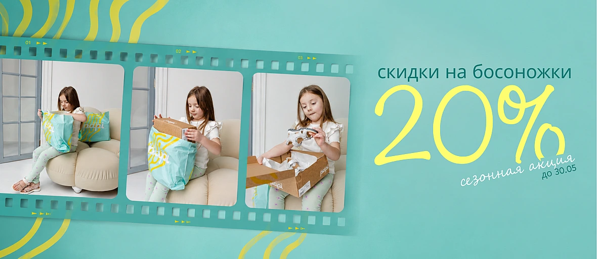 Kinder Moda