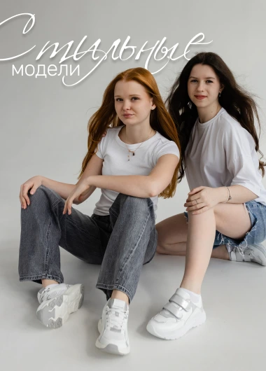 Kinder Moda | Kinder Moda